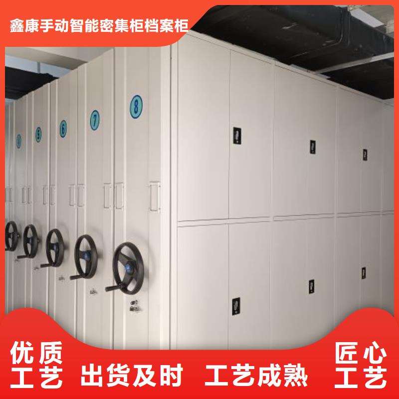 至诚服务【鑫康】资料库密集架