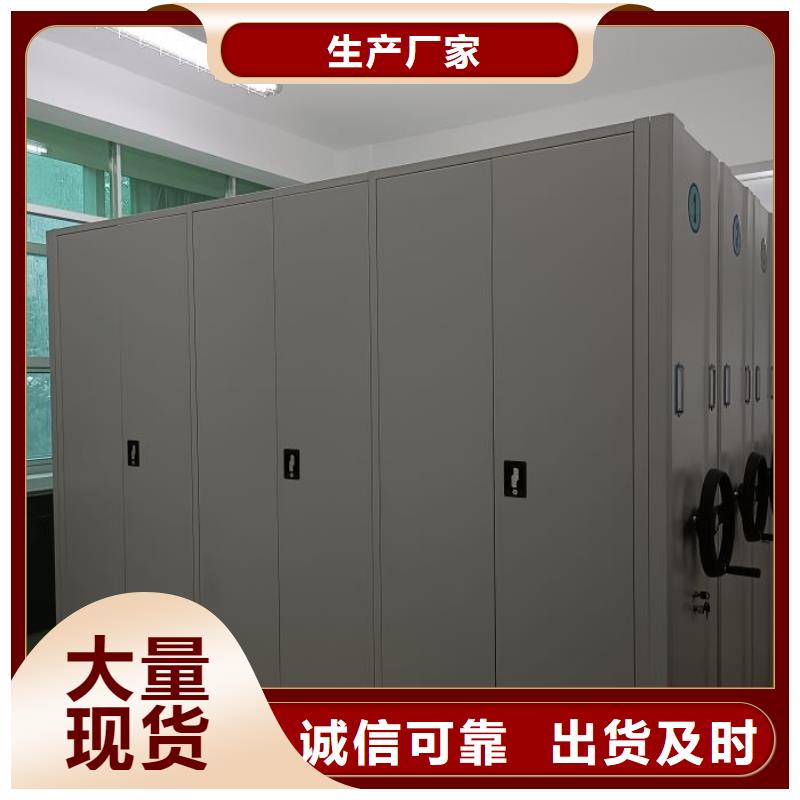 共同合作【鑫康】全封闭凭证密集柜