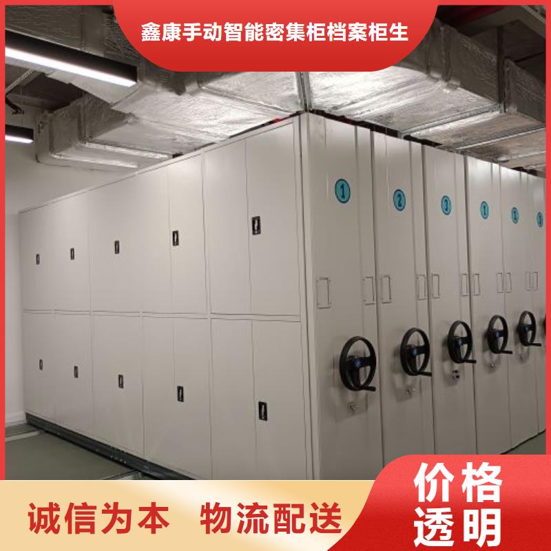 技术指导【鑫康】全封闭移动密集架