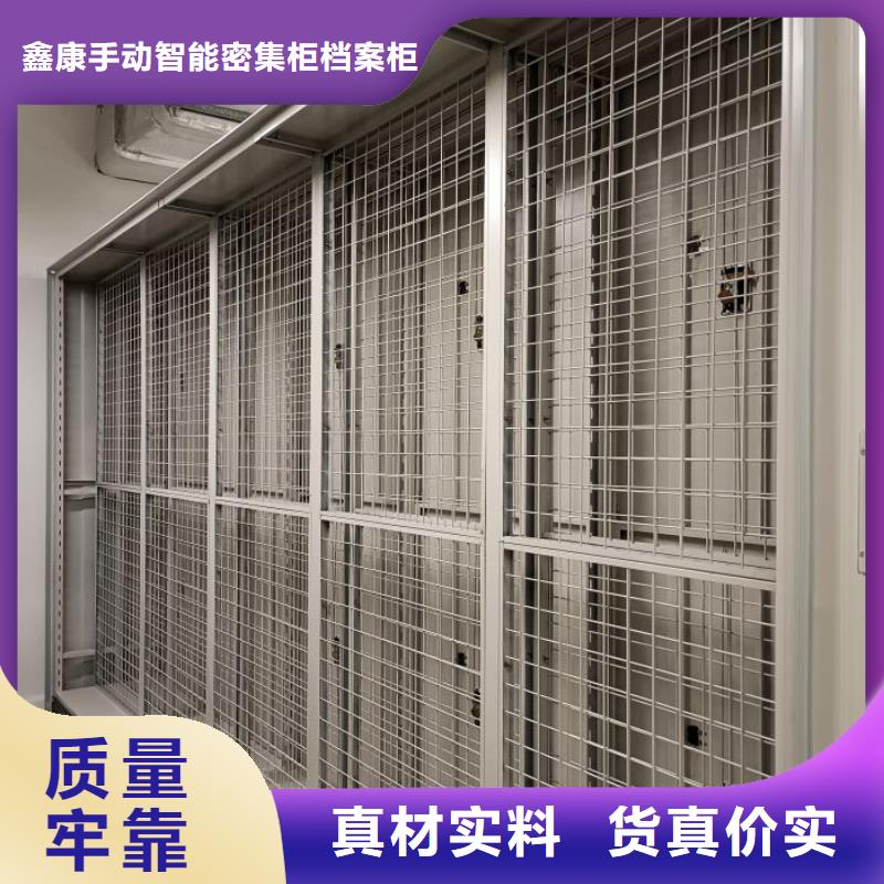 至诚服务【鑫康】资料库密集架