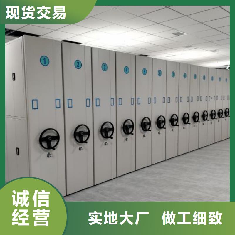 至诚服务【鑫康】资料库密集架