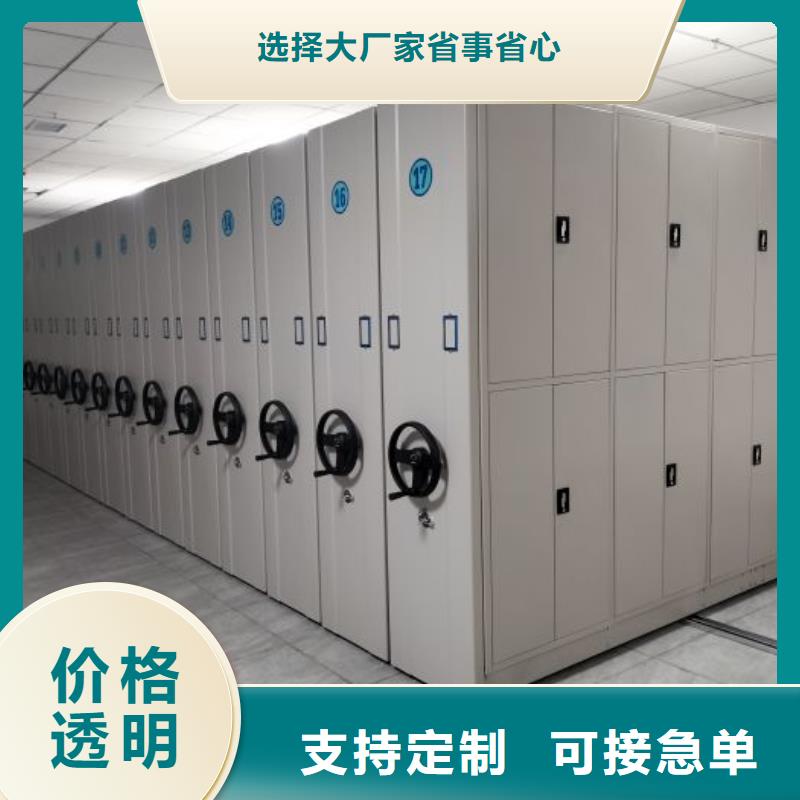 让利客户【鑫康】手动档案室密集柜