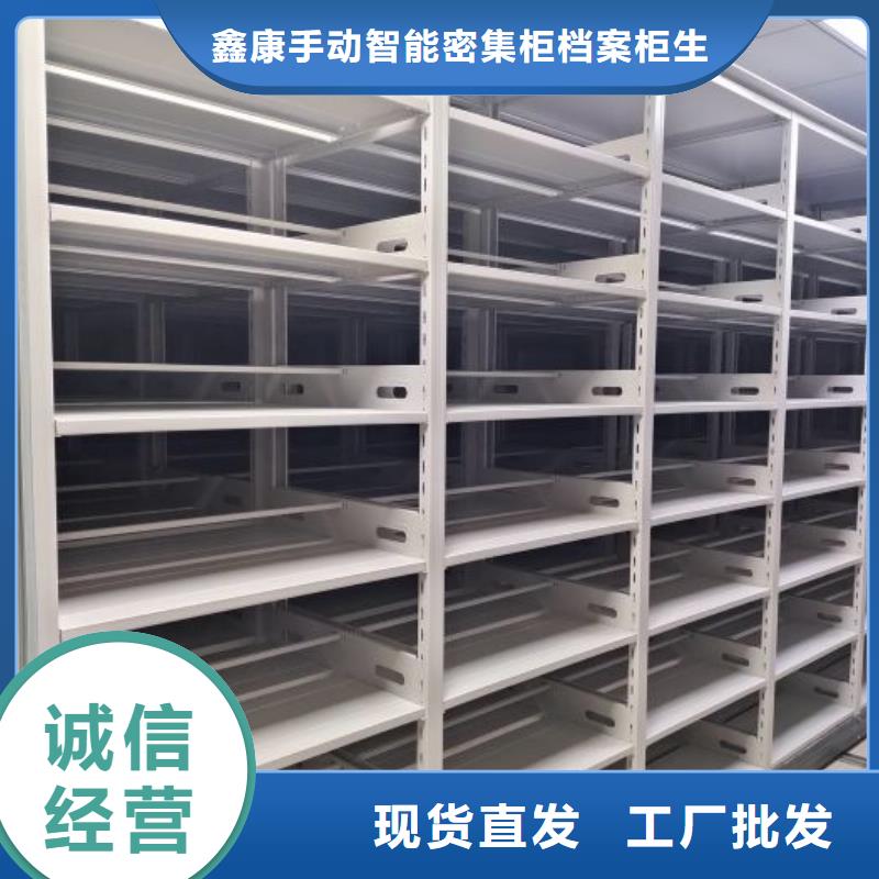免费送货【鑫康】凉片密集柜