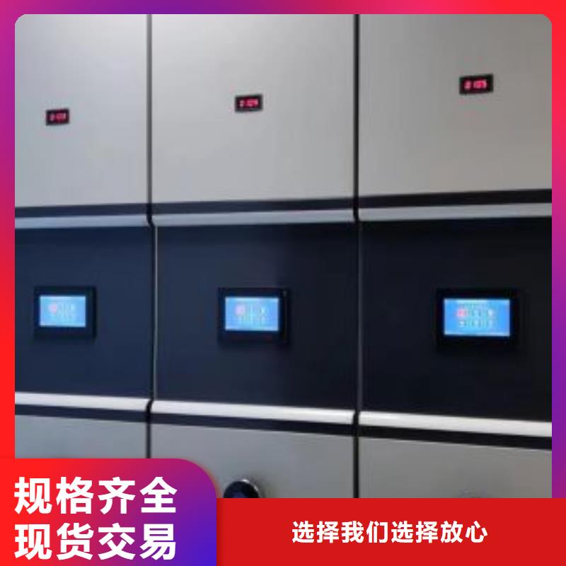 至诚服务【鑫康】资料库密集架