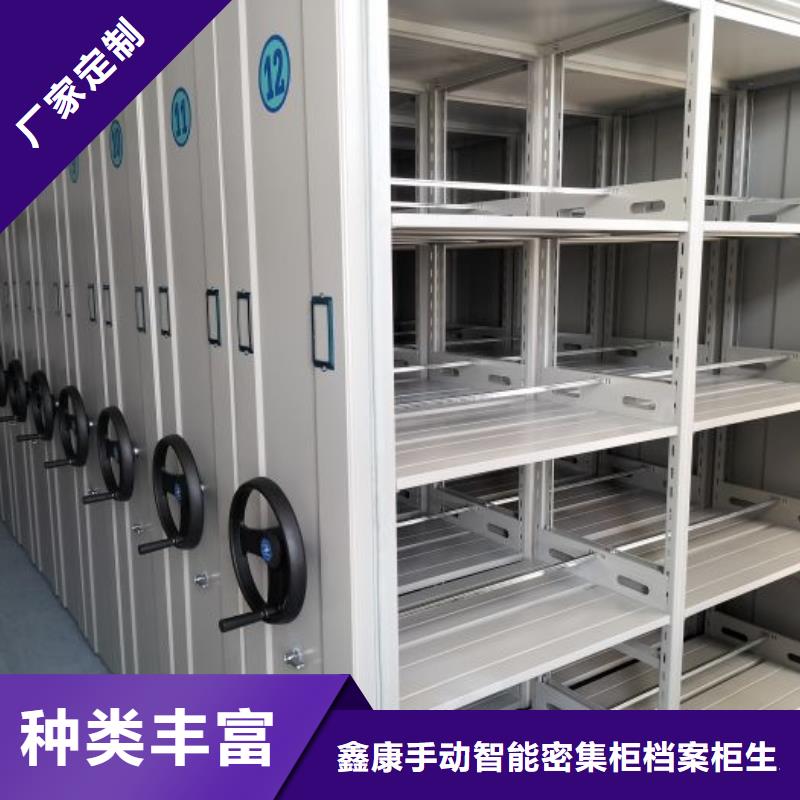 诚信营销【鑫康】智能密集柜
