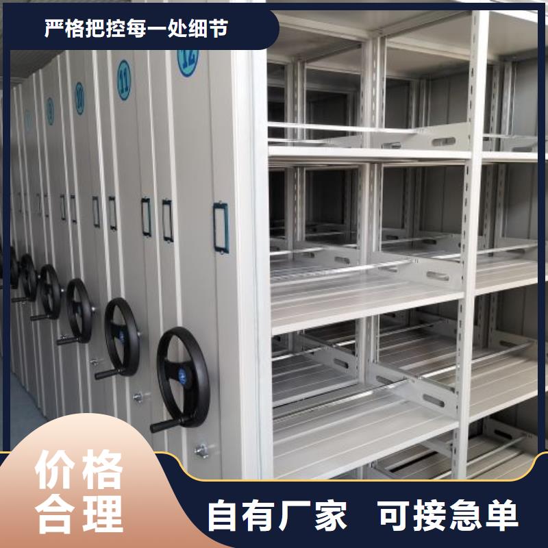 产地货源【鑫康】密集式移动档案柜