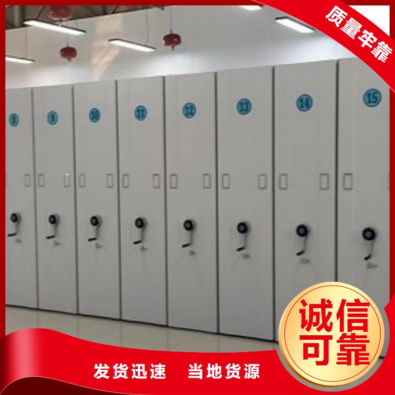 至诚服务【鑫康】资料库密集架
