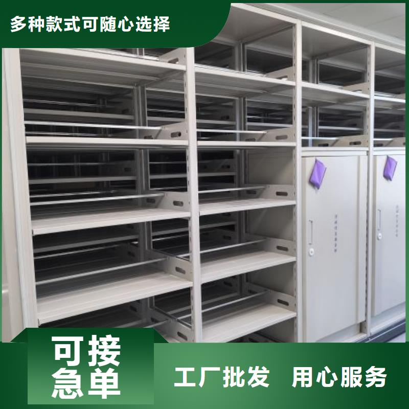 共同合作【鑫康】全封闭凭证密集柜