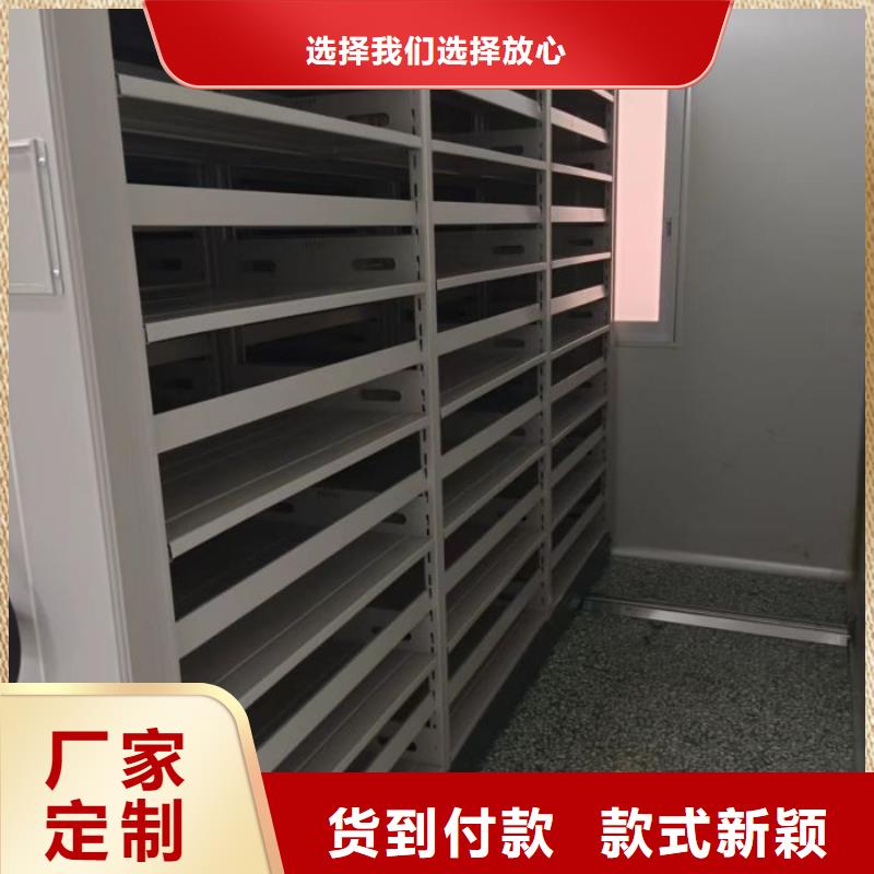 产地货源【鑫康】密集式移动档案柜