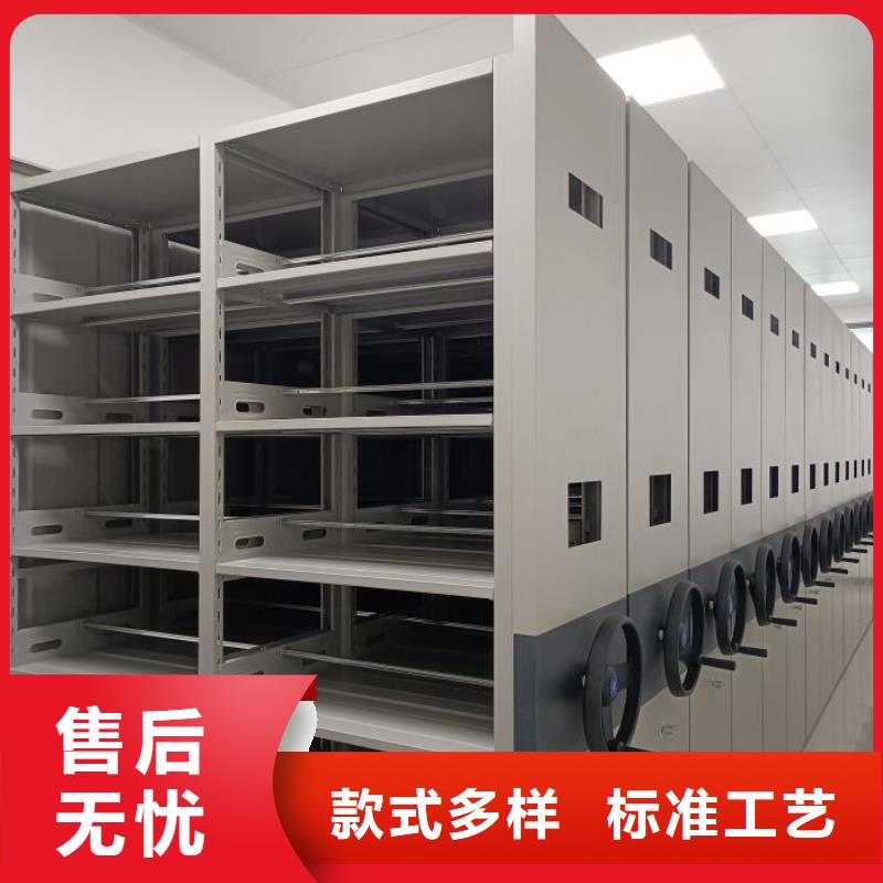 方便客商【鑫康】档案资料管理密集柜