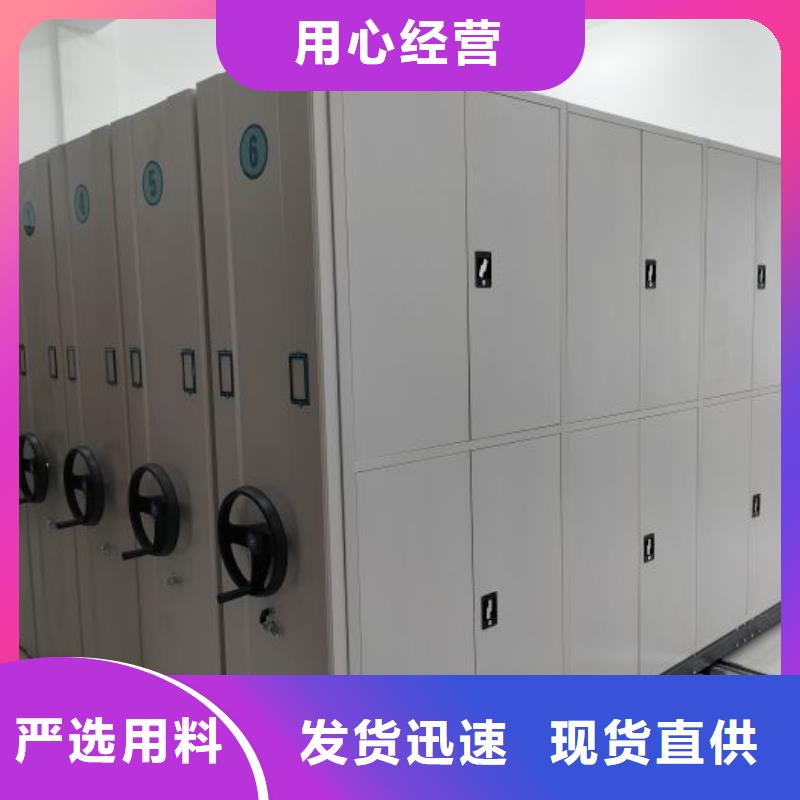 革故鼎新【鑫康】可移动档案存放密集架