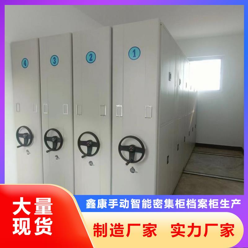 哪个性能好【鑫康】人事档案密集架