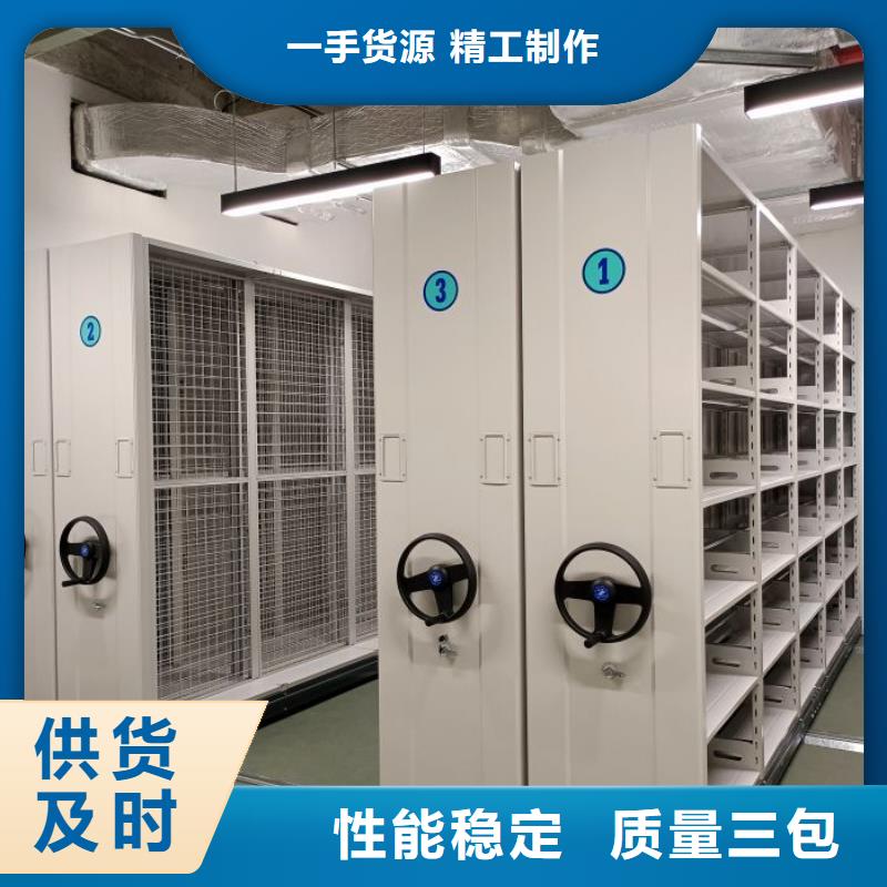 相传【鑫康】仓储密集柜