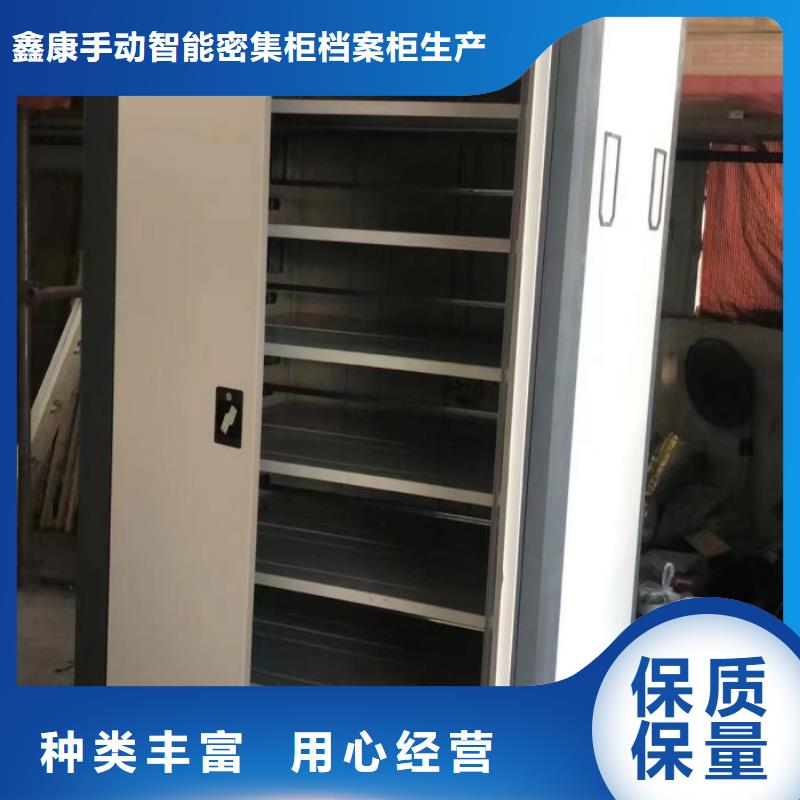 高标准【鑫康】资料库密集架