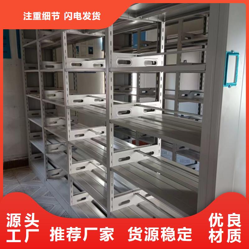 欢迎询价【鑫康】自动选层档案柜