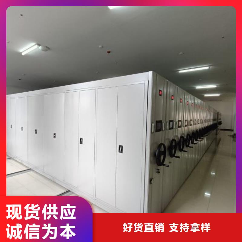方便客商【鑫康】档案资料管理密集柜
