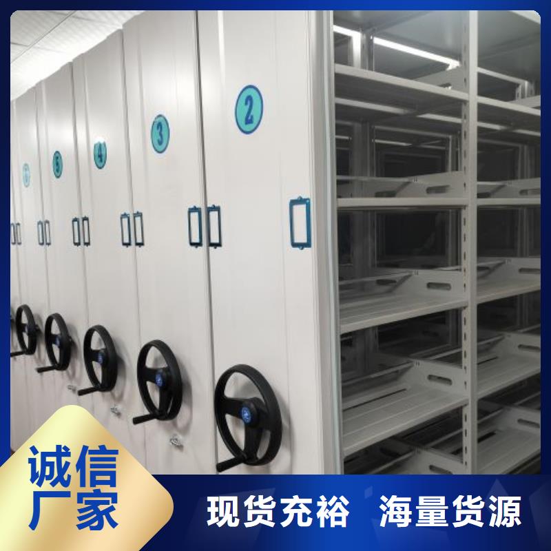洽谈业务【鑫康】企业档案库密集柜