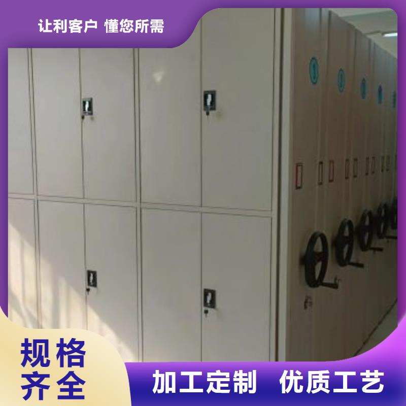 十年质保【鑫康】不动产档案密集柜