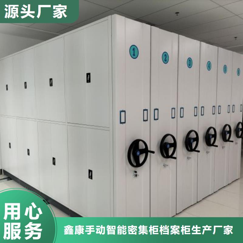 产品对比和选择方式【鑫康】电动自动密集架