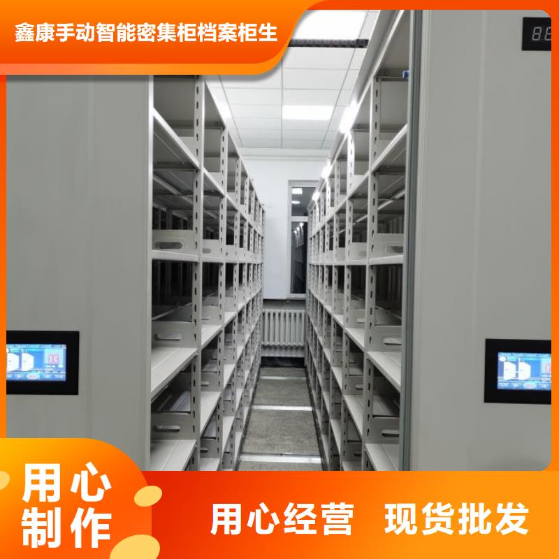 与时俱进【鑫康】单证档案密集架