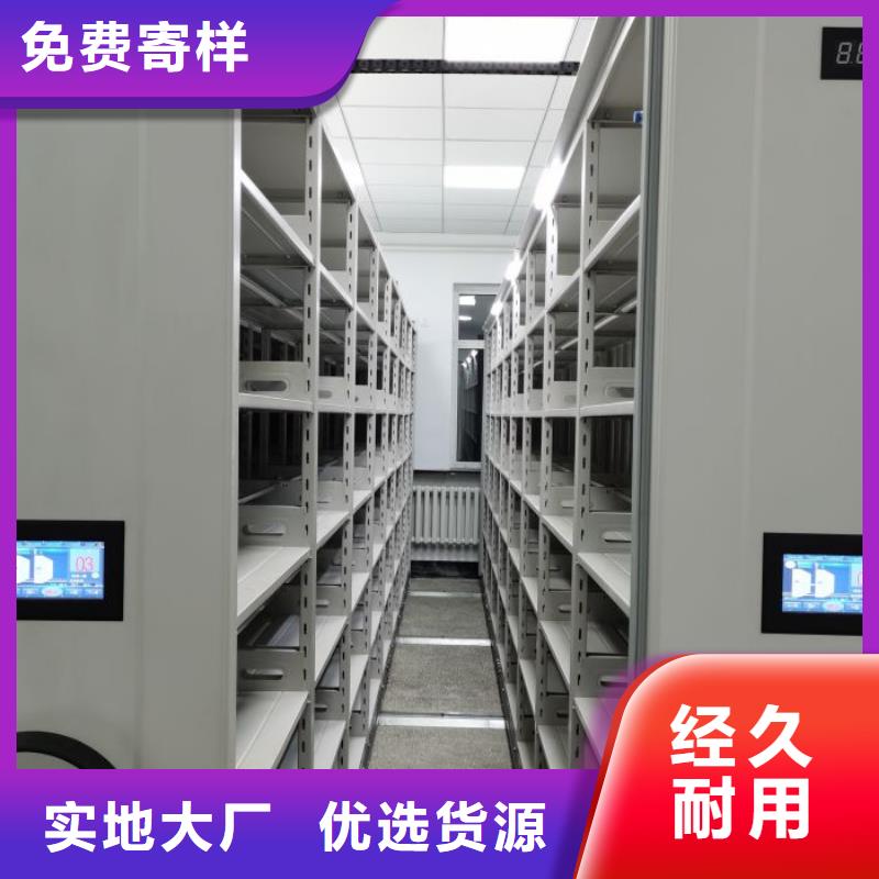 相传【鑫康】圆盘式档案密集架