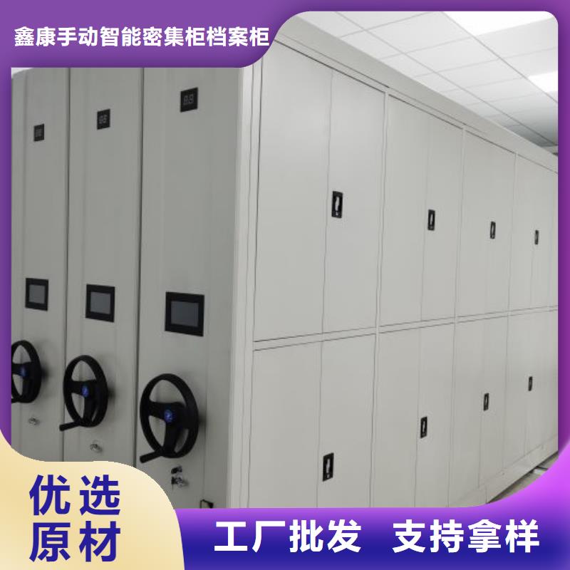 欢迎选购【鑫康】综合档案密集架