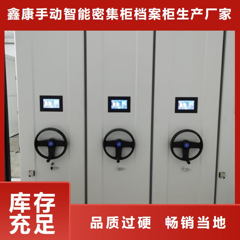 厂家的好处和积影响【鑫康】移动密集档案架