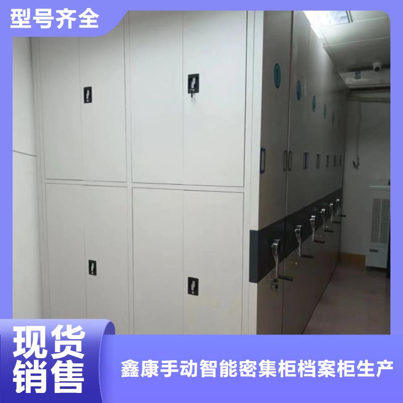 图纸定做【鑫康】防潮密集柜