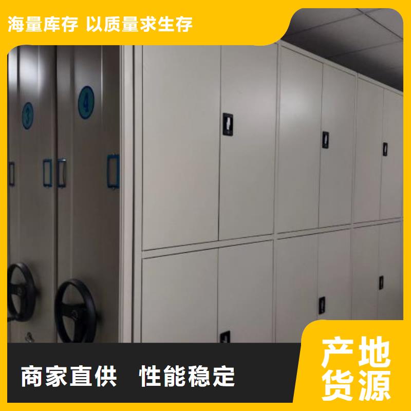 创造求实【鑫康】档案馆资料密集柜