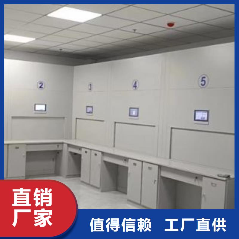 十年质保【鑫康】不动产档案密集柜