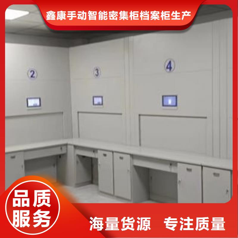 感谢光顾【鑫康】档案馆手动密集柜