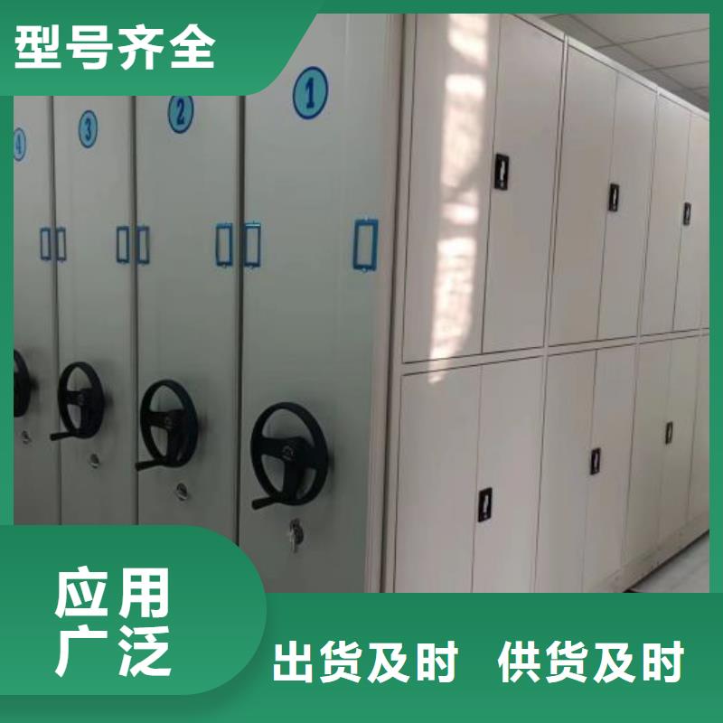 供求网【鑫康】电动智能移动密集架