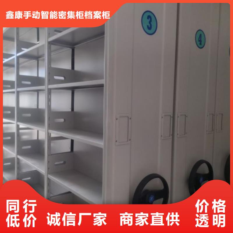 敬请来电【鑫康】加固型密集架