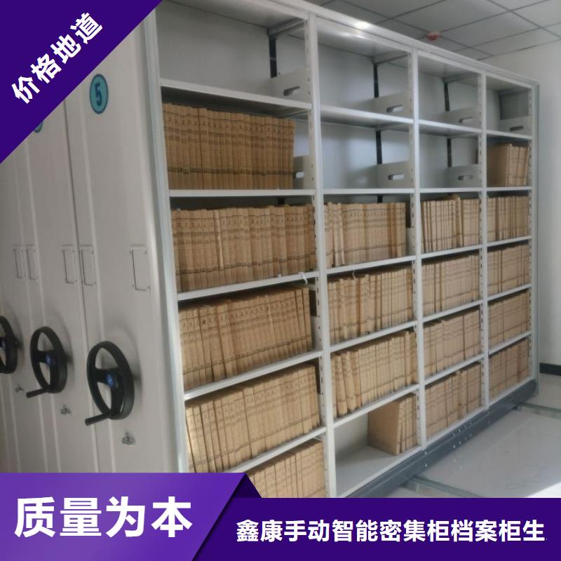 网上销售【鑫康】加固型密集架