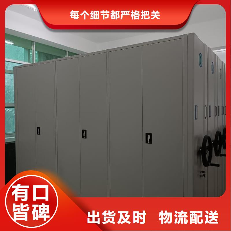 十年质保【鑫康】不动产档案密集柜