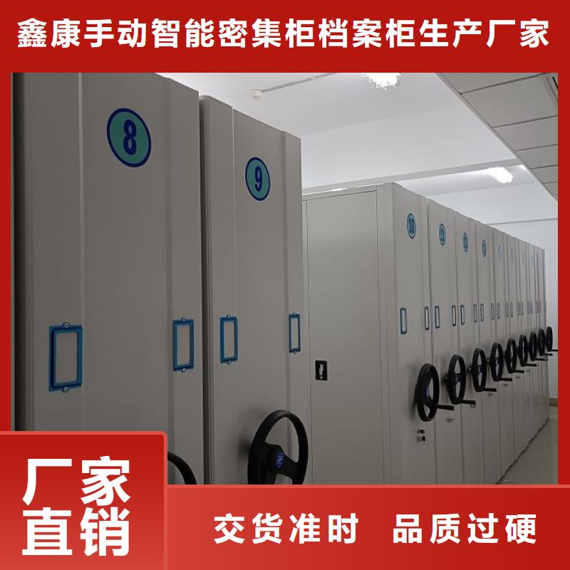 产品对比和选择方式【鑫康】电动自动密集架