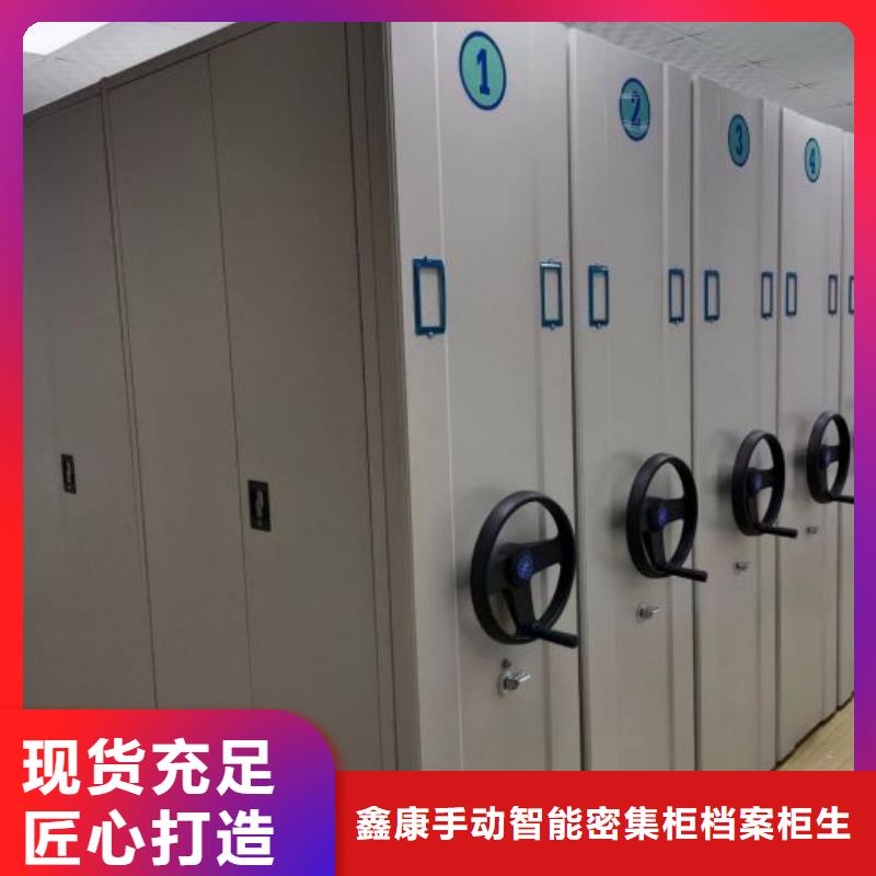 总代理【鑫康】机械手动密集柜