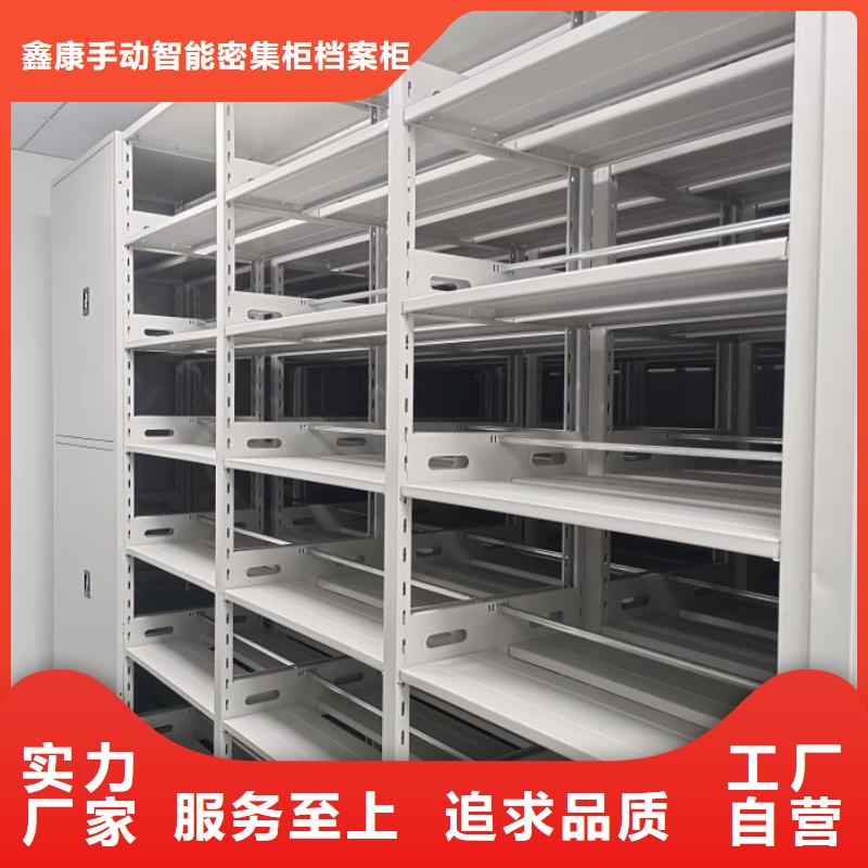 厂家的好处和积影响【鑫康】移动密集档案架