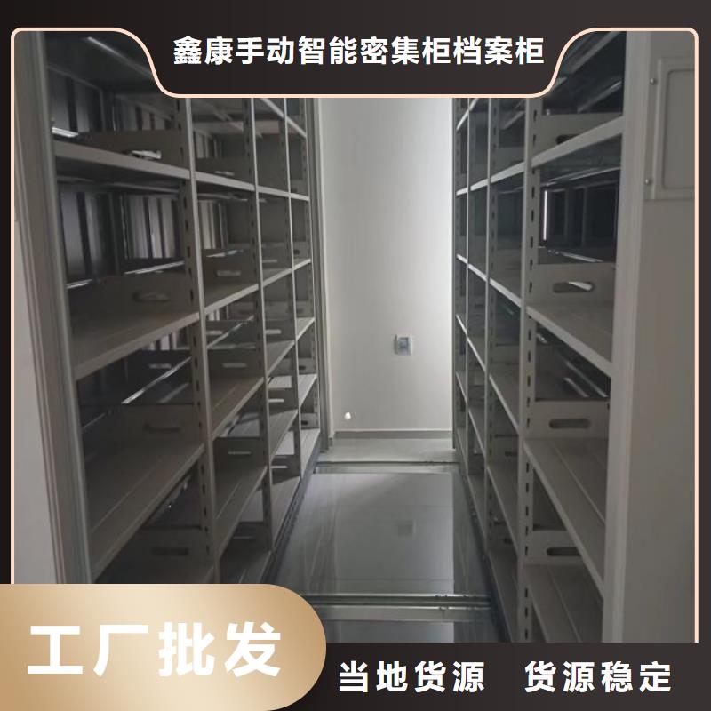 洽谈业务【鑫康】企业档案库密集柜