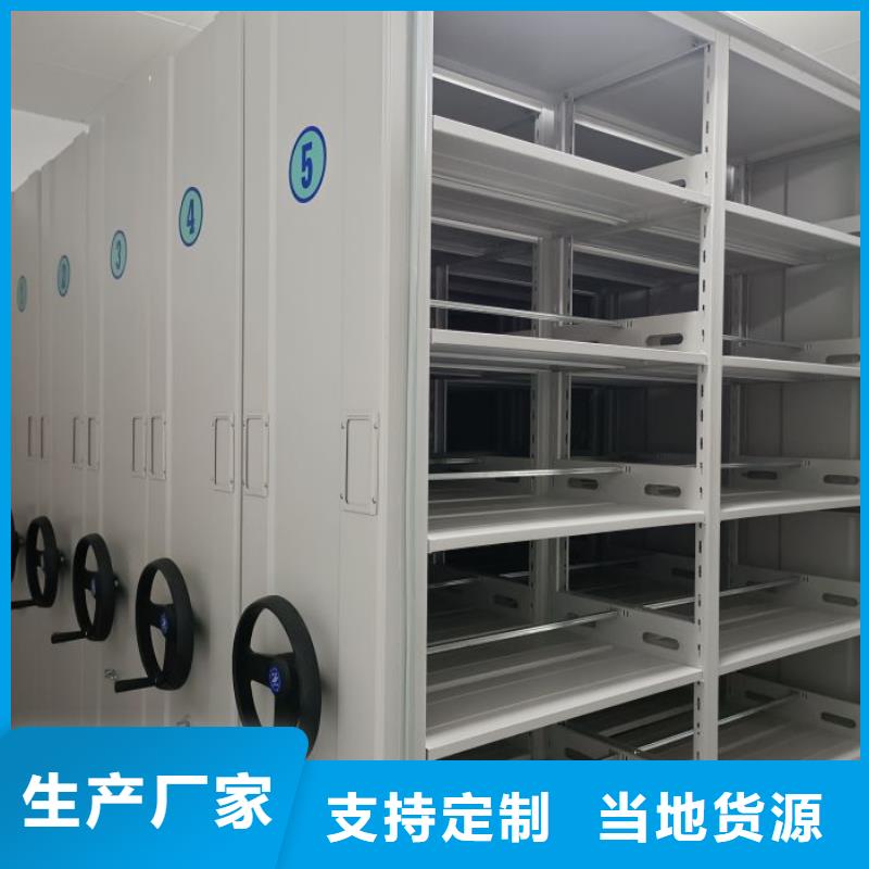 诚信经营【鑫康】防磁密集架