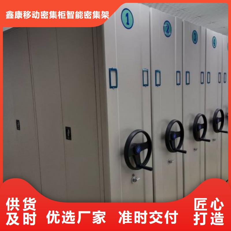 行业营销渠道开发方式【鑫康】文件密集柜