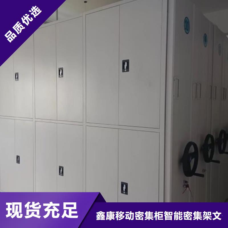诚信遵守【鑫康】行走式密集柜