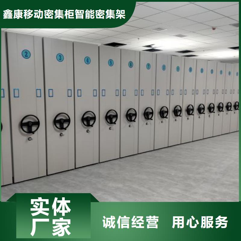 网上报价【鑫康】档案保管移动密集柜