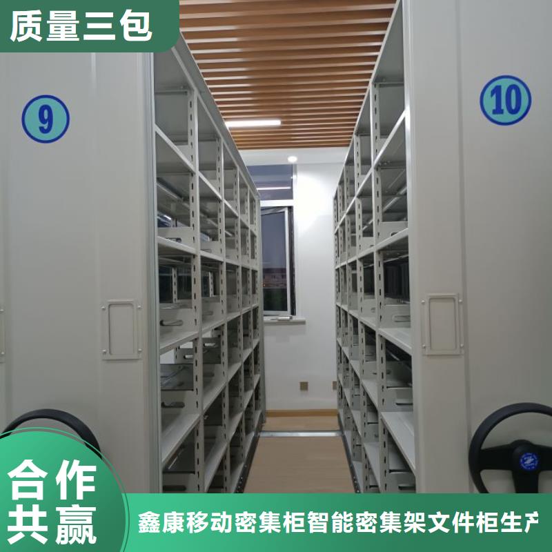 新的满意【鑫康】存放档案密集柜