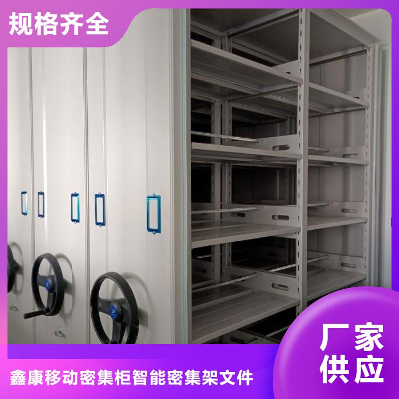 诚信营销【鑫康】陵水县密集架