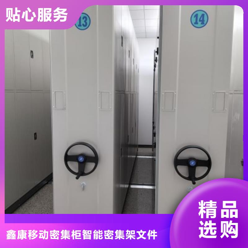 图文并茂【鑫康】仓库密集货架