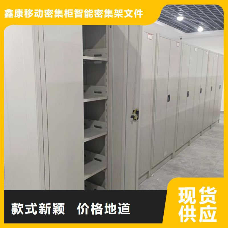 真诚相待【鑫康】档案馆手动密集架