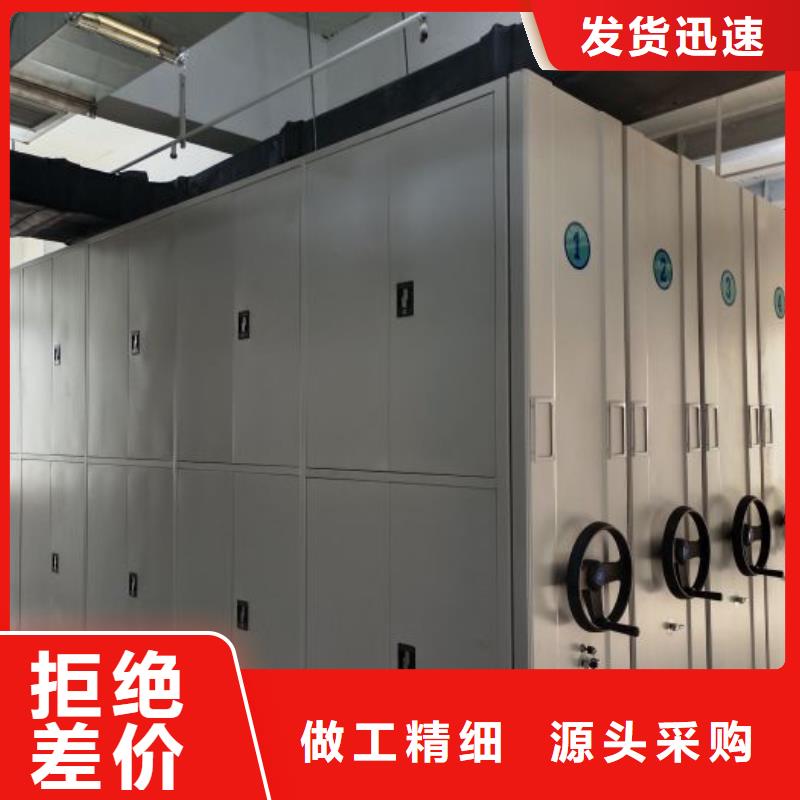 客户为先【鑫康】全封闭移动档案架