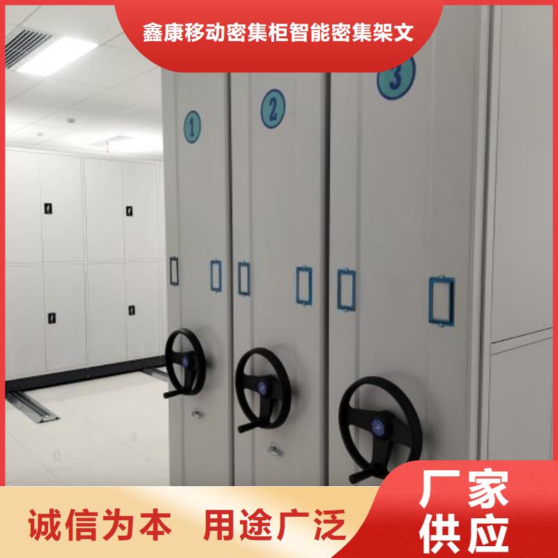 价优惠【鑫康】文昌市手动型档案密集架