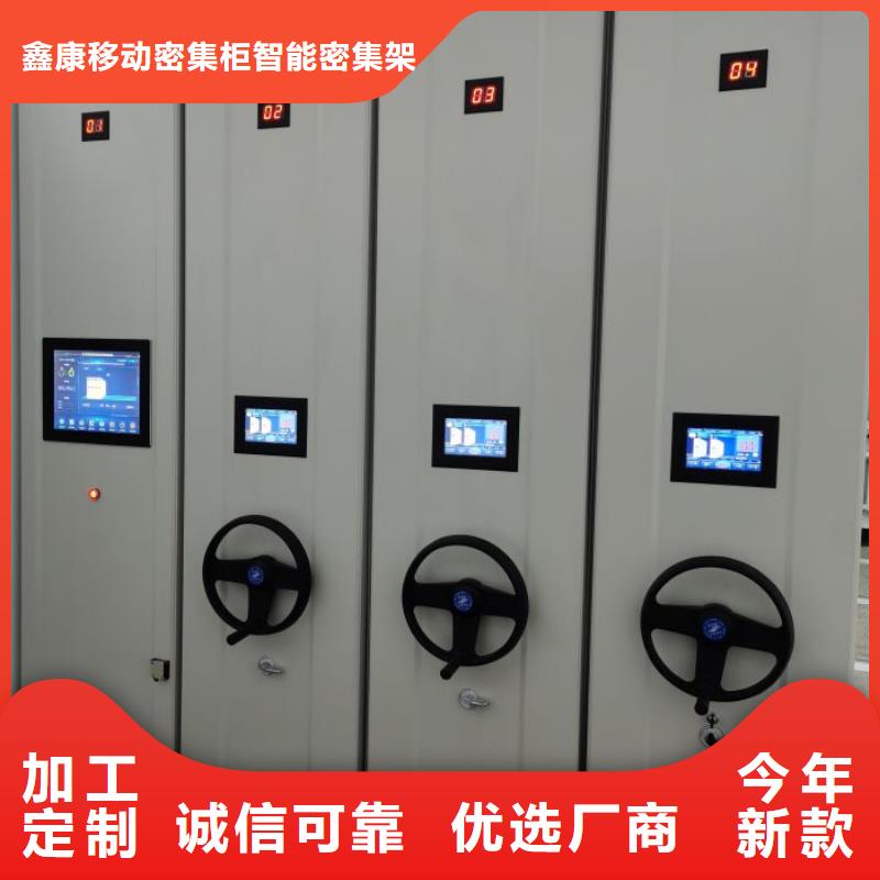 新的服务【鑫康】会计凭证密集柜